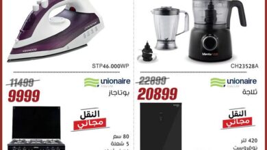 عروض المرشدى اليوم 16 مارس حتى 23 مارس 2025 رمضان احلى مع امي