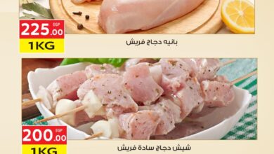 عروض المحلاوى ماركت من 12 مارس حتى 13 مارس 2025 عروض الفريش