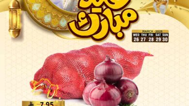 عروض المدينة هايبر ماركت الرياض اليوم 26 مارس حتى 30 مارس 2025 عروض العيد