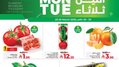 عروض لولو الرياض اليوم 23 مارس حتى 25 مارس 2025 عروض احد اثنين ثلاثاء