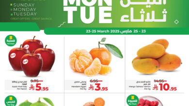 عروض لولو الشرقية اليوم 23 مارس حتى 25 مارس 2025 عروض احد اثنين ثلاثاء