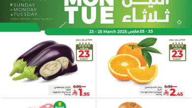 عروض لولو جدة اليوم 23 مارس حتى 25 مارس 2025 عروض احد اثنين ثلاثاء