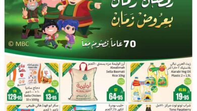 عروض ركن العثيم السعودية اليوم 5 مارس حتى 11 مارس 2025 عروض رمضان