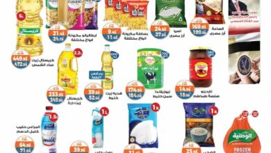 عروض كازيون الثلاثاء 8 ابريل حتى 14 ابريل 2025 عرض التلات