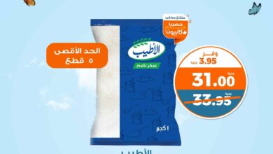 عروض كازيون اليوم السبت 19 ابريل 2025 افضل عروض اليوم