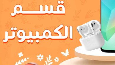 عروض فتح الله جملة من 19 ابريل حتى 30 ابريل 2025 عروض قسم الكمبيوتر