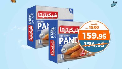 عروض كازيون اليوم الاحد 20 ابريل 2025 افضل عروض اليوم