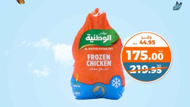 عروض كازيون اليوم الاثنين 21 ابريل 2025 افضل عروض اليوم