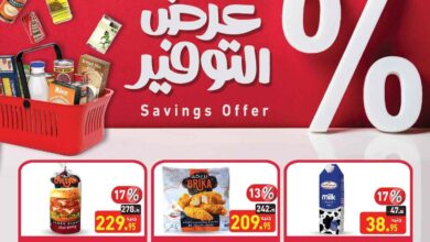 عروض العثيم مصر اليوم 23 ابريل حتى 6 مايو 2025 عروض التوفير