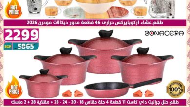 عروض سنتر شاهين اليوم 24 ابريل حتى 30 ابريل 2025 عروض شقة العروسة