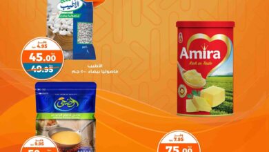 عروض كازيون الخميس 24 ابريل حتى 28 ابريل 2025 تحطيم الاسعار
