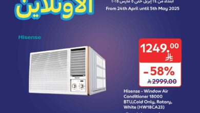 عروض كارفور السعودية اليوم 24 ابريل حتى 5 مايو 2025 عروض الاونلاين