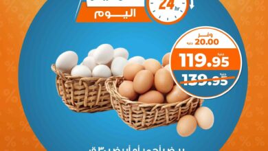 عروض كازيون اليوم السبت 26 ابريل 2025 افضل عروض اليوم