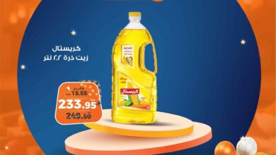 عروض كازيون اليوم الجمعة 4 ابريل 2025 افضل عروض اليوم