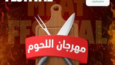 عروض العثيم مصر اليوم 26 ابريل حتى 1 مايو 2025 مهرجان اللحوم
