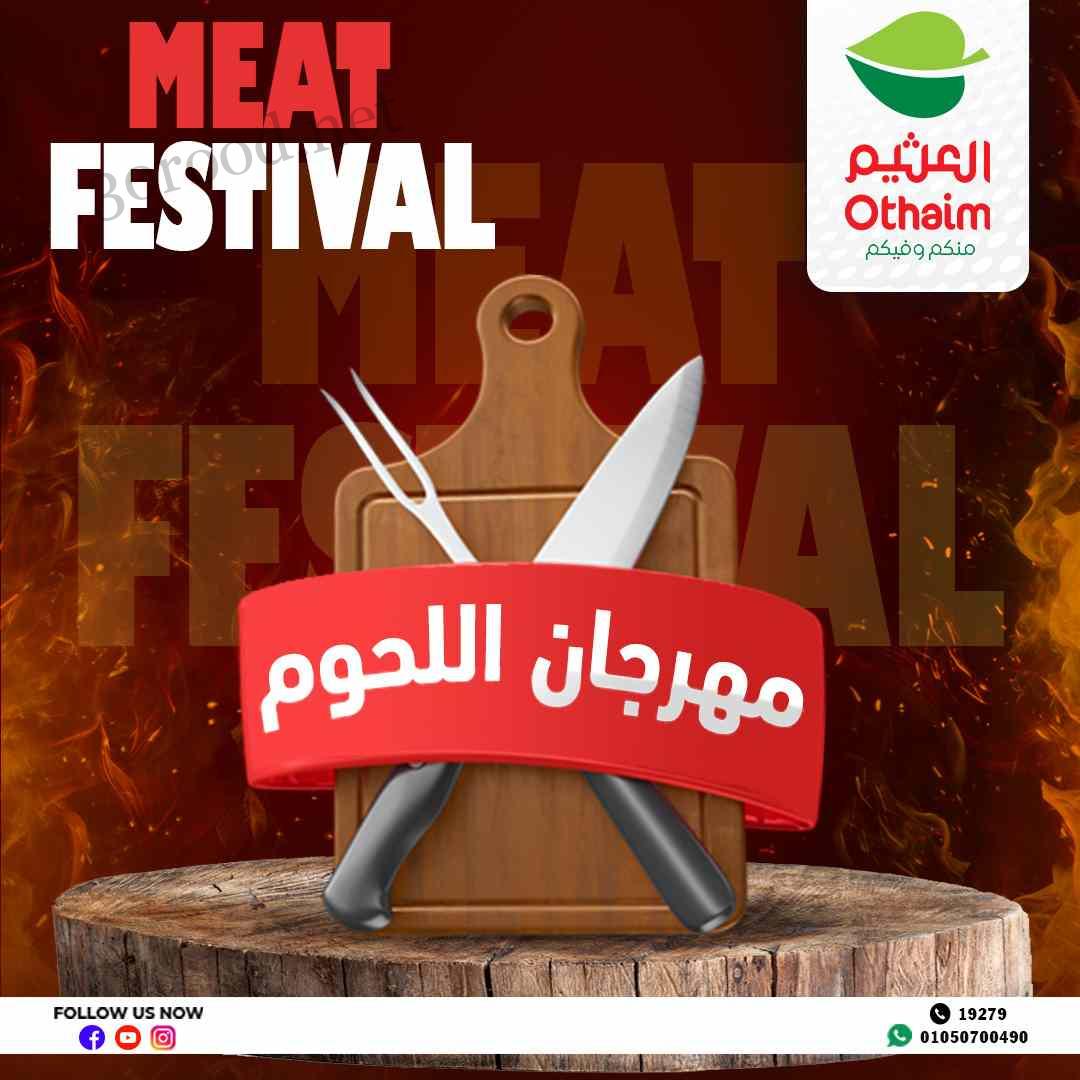 عروض العثيم مصر اليوم 26 ابريل حتى 1 مايو 2025 مهرجان اللحوم