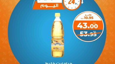 عروض كازيون اليوم الاحد 27 ابريل 2025 افضل عروض اليوم
