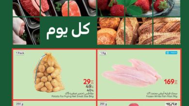 عروض كارفور مصر اليوم 27 ابريل حتى 30 ابريل 2025 عروض الفريش
