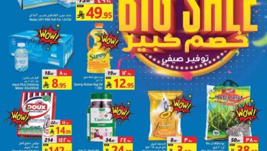 عروض جراند مارت الدمام اليوم 30 ابريل حتى 6 مايو 2025 تخفيض كبير