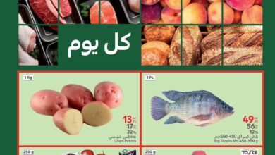 عروض كارفور مصر اليوم 30 ابريل حتى 3 مايو 2025 عروض الفريش