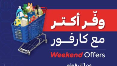 عروض كارفور مصر اليوم 1 مايو حتى 4 مايو 2025 عروض الويك اند