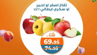 عروض كازيون الخميس 1 مايو حتى 5 مايو 2025 فريش كازيون