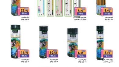 عروض رامز السعودية اليوم 4 مارس حتى 17 ابريل 2025 العودة للمدارس