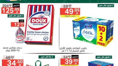 عروض نورى السعودية اليوم 4 ابريل حتى 6 ابريل 2025 عروض الويك اند