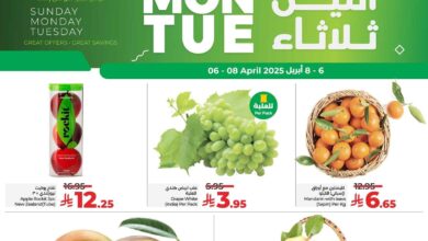عروض لولو الرياض اليوم 6 ابريل حتى 8 ابريل 2025 عروض احد اثنين ثلاثاء