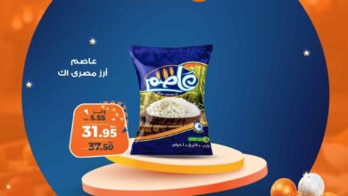 عروض كازيون اليوم الاحد 6 ابريل 2025 افضل عروض اليوم