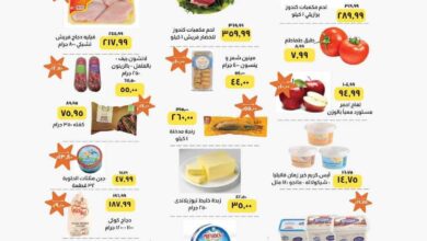 عروض خير زمان من 1 ابريل حتى 15 ابريل 2025 عروض التوفير
