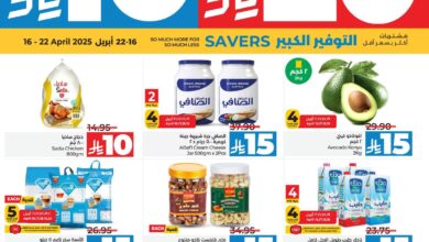 عروض لولو السعودية اليوم 16 ابريل حتى 22 ابريل 2025 عروض 10 و 20 ريال
