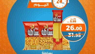 عروض كازيون اليوم الاربعاء 9 ابريل 2025 افضل عروض اليوم