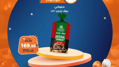 عروض كازيون اليوم الاربعاء 2 ابريل 2025 افضل عروض اليوم