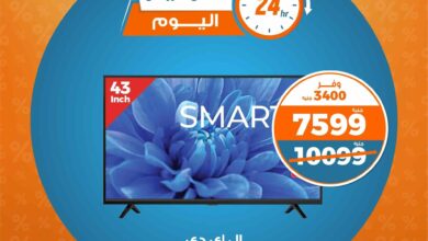 عروض كازيون اليوم الخميس 10 ابريل 2025 افضل عروض اليوم