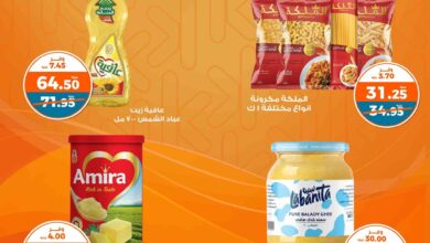 عروض كازيون الخميس 10 ابريل حتى 14 ابريل 2025 تحطيم الاسعار