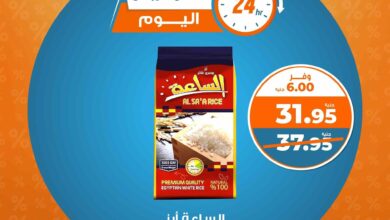 عروض كازيون اليوم الجمعة 11 ابريل 2025 افضل عروض اليوم