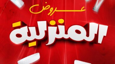 عروض المحلاوى ستورز من 27 ابريل 2025 حتى نفاذ الكمية عروض المنزلية