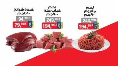 عروض بيم اليوم الاحد 13 ابريل 2025 بجميع فروع بيم ماركت