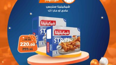 عروض كازيون اليوم الخميس 3 ابريل 2025 افضل عروض اليوم