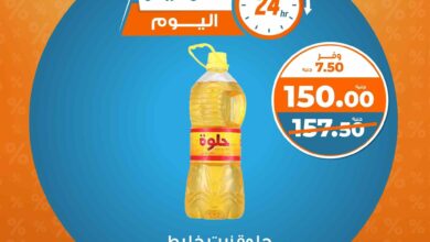 عروض كازيون اليوم الجمعة 25 ابريل 2025 افضل عروض اليوم