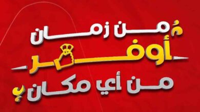 عروض المحلاوى ستورز من 10 ابريل حتى 16 ابريل 2025 اوفر من اى مكان