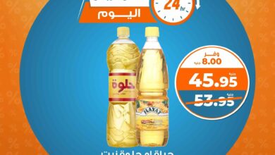 عروض كازيون اليوم السبت 12 ابريل 2025 افضل عروض اليوم
