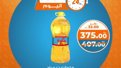 عروض كازيون اليوم الاثنين 14 ابريل 2025 افضل عروض اليوم