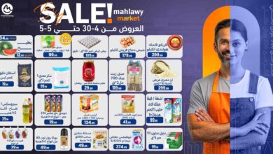 عروض اولاد المحلاوى من 30 ابريل حتى 5 مايو 2025 اقوى العروض