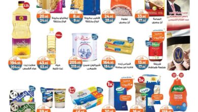 عروض كازيون الثلاثاء 29 ابريل حتى 5 مايو 2025 عرض التلات