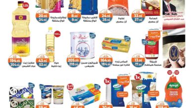 عروض كازيون الثلاثاء 29 ابريل حتى 5 مايو 2025 عرض التلات
