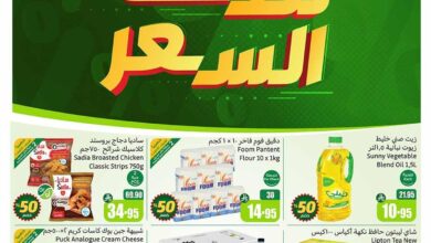 عروض العثيم السعودية اليوم 16 ابريل حتى 22 ابريل 2025 عروض حتى نصف السعر
