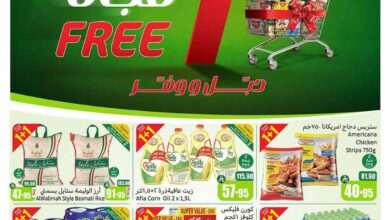 عروض العثيم السعودية اليوم 23 ابريل حتى 29 ابريل 2025 دبل ووفر