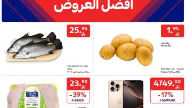 عروض كارفور السعودية اليوم 23 ابريل حتى 29 ابريل 2025 افضل العروض